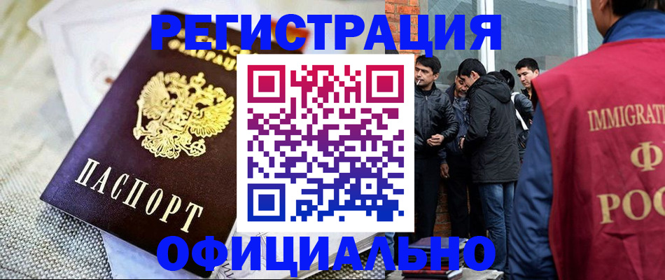 где прописаться в Химках