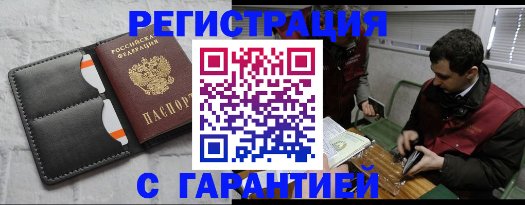 прописка в квартире в Химках