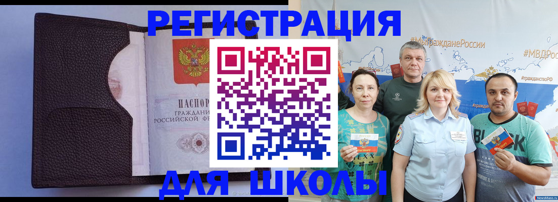 временная регистрация недорого в Химках